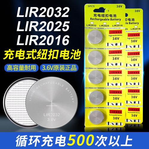 LIR203220252016汽车钥匙遥控