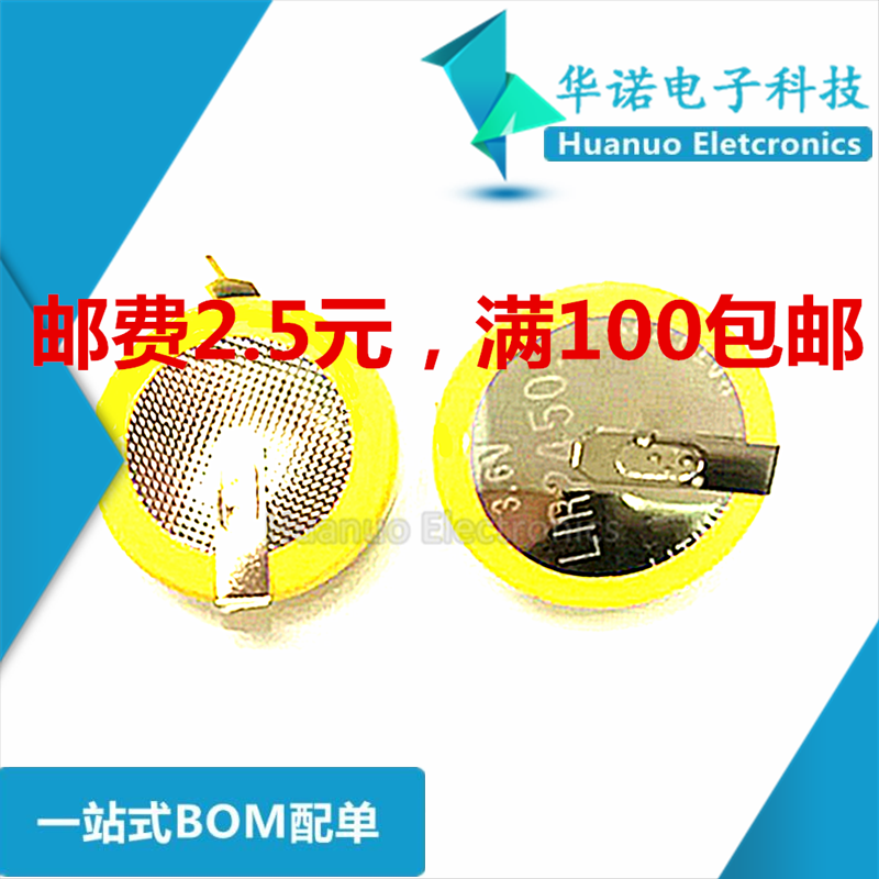 LIR2450锂电池电饭煲感应遥控器