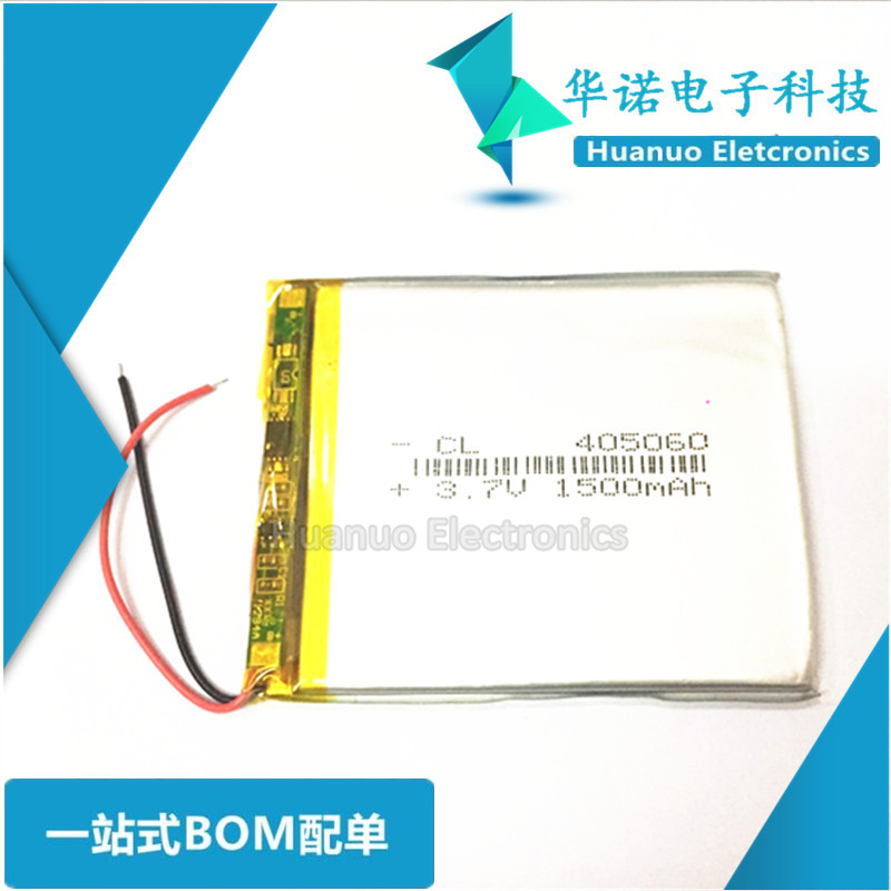 3.7V超薄聚合物锂电池导航手机内置GPS导航仪405060 1500mAh 包邮