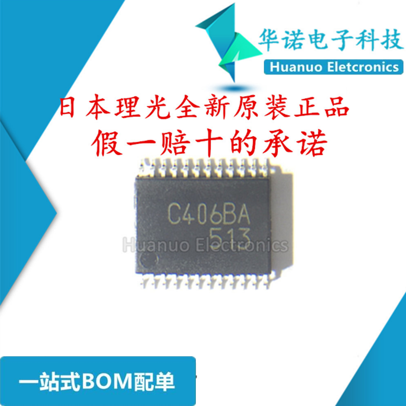 R5432V406BA-E2-FE C406BA SSOP-24 3/4/5节锂电保护理光全新正品