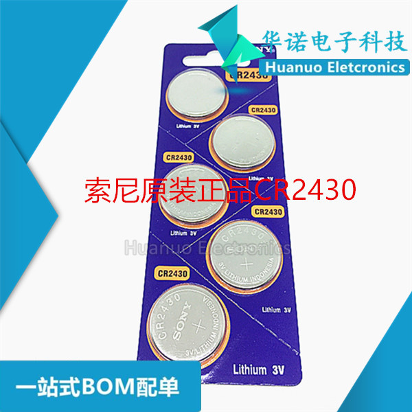 CR2430索尼纽扣电池3V锂XC60S60l S80l volvo沃尔沃汽车钥匙1粒价