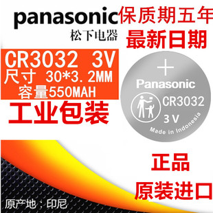 CR3032纽扣电池3V大号钟表头灯汽车蓝牙钥匙遥控器极氪001 009 X