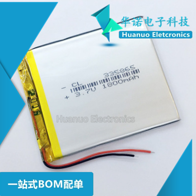 3.7V超薄聚合物锂电池导航手机内置GPS导航仪335865 1800mAh 包邮