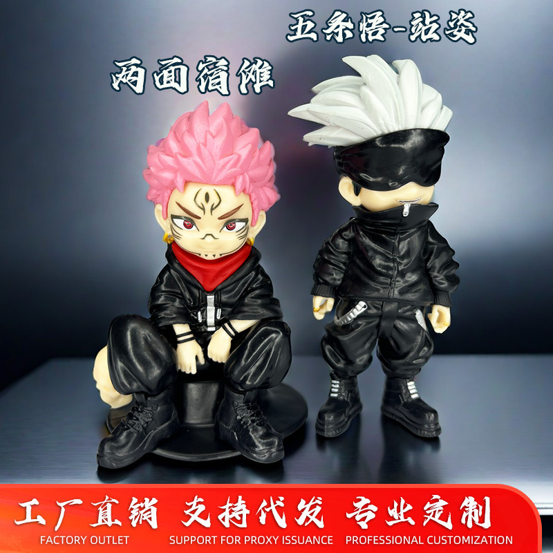 咒术回战动漫Q版手办 站姿五条悟坐姿虎杖悠仁 两面宿傩潮玩Q版