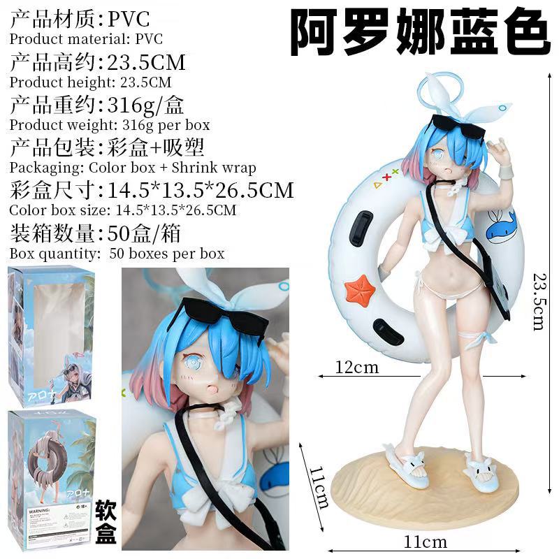 蔚蓝档案 阿罗娜普拉娜蓝色 诺亚兔女郎可爱手办雕像模玩盒装礼物