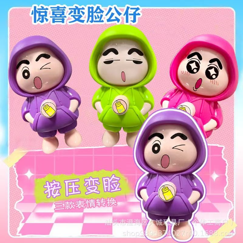 按压变脸娃娃新色系新创意解压人偶可爱表情玩具公仔钥匙扣玩偶