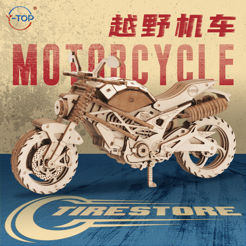 DIY越野机车模型跨境木质拼插玩具车儿童益智拼图创意3D立体摆件