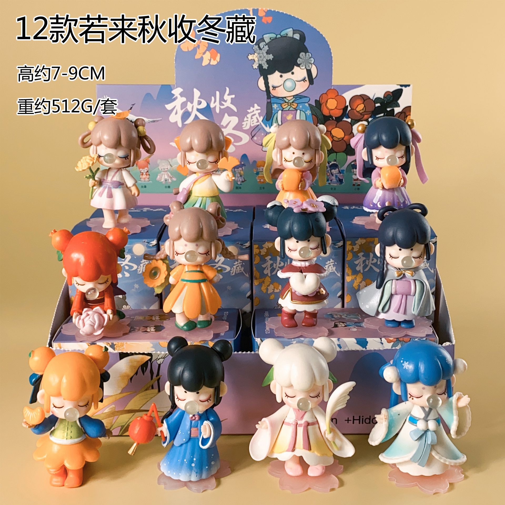 若来十二生肖盲盒手办批发林深不知处梦境下午茶二十四节气祖国版