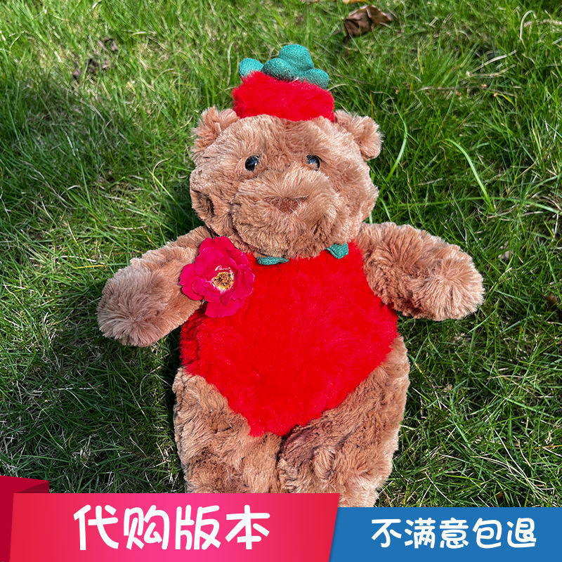 英国jellycat 同款jelly草莓熊巴塞罗那熊毛绒玩具26cm玩偶