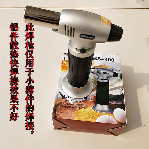 便携式焊枪高温1300度冷风焊抢打火机焊接工具气焊机小型焊拒