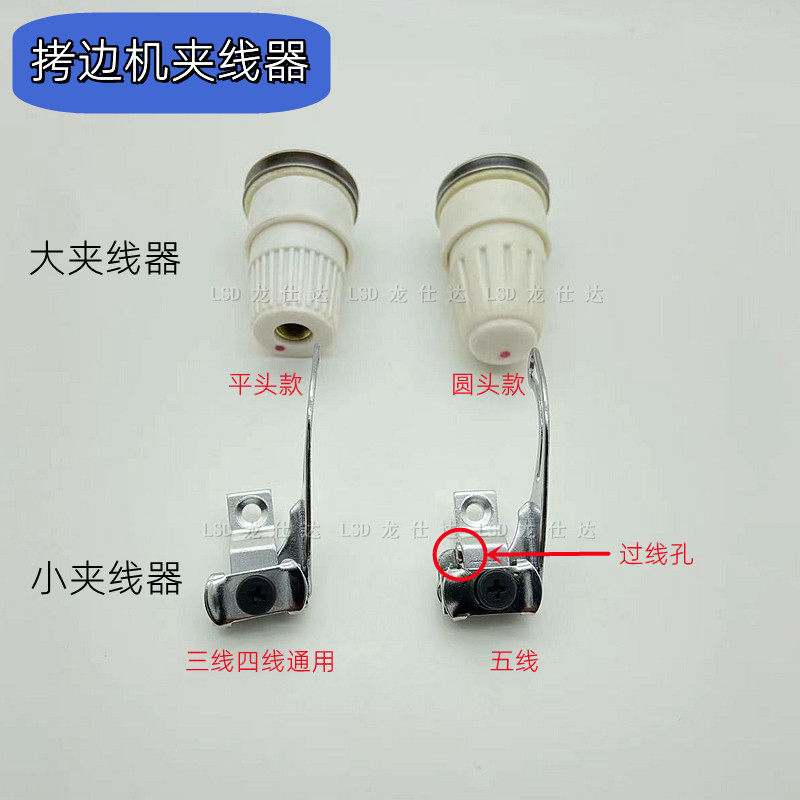 飞马m700四线拷边机平头夹线器747锁边机塑料松紧器针杆上挑线器