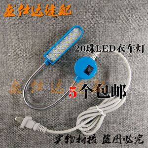 升级版LED衣车灯 工业家用节能灯 强磁铁平车工作灯 照明台灯20珠