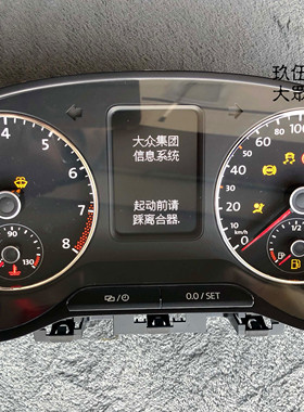 大众PoloGti波罗桑塔纳捷达昕锐宝来朗逸朗行蔚领中文大字库仪表
