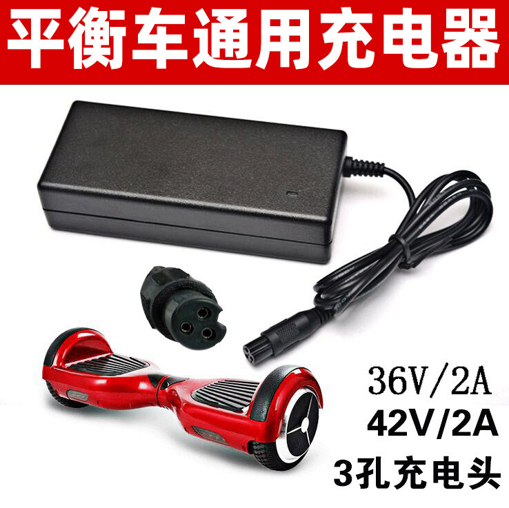 双轮42v2a三孔插头带线平衡车