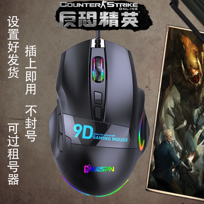 免驱动压枪有线电竞鼠标宏