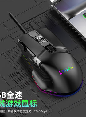 双滚轮鼠标竞技游戏有线全速1000回报率12400DPI硬件鼠标宏自定义