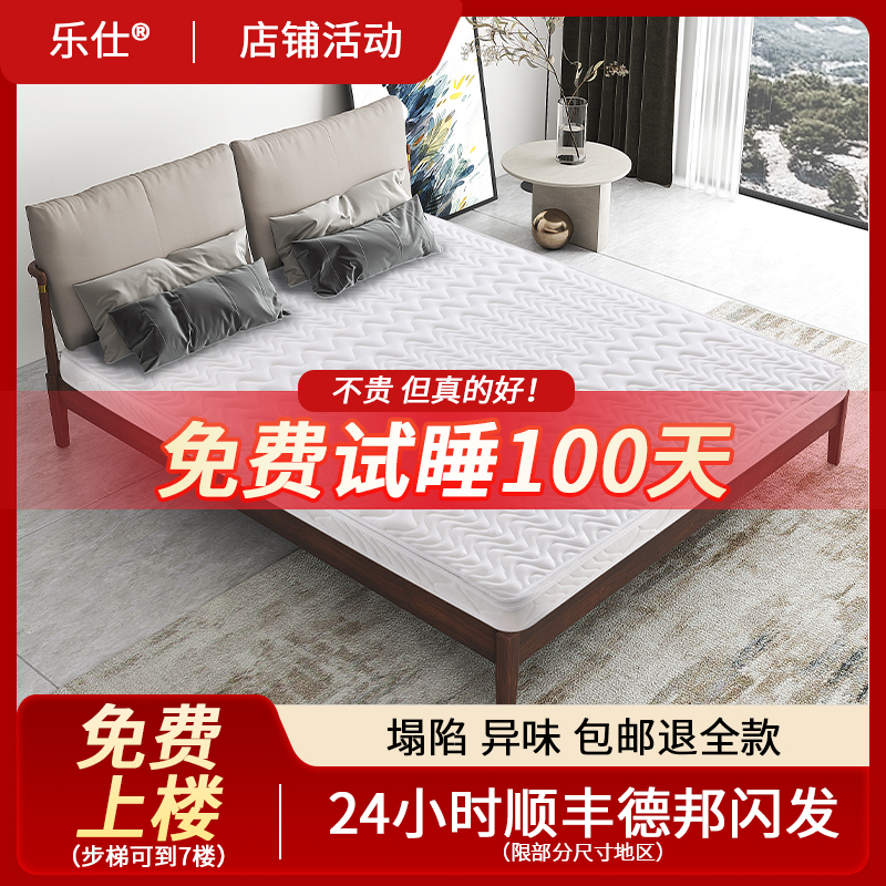 乐仕天然护脊椰棕床垫加硬学生垫