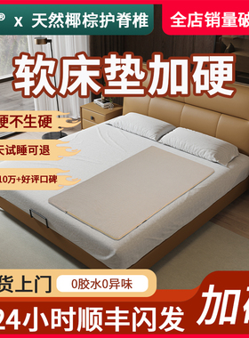 床垫护腰护脊椎专用床板单人沙发硬垫板塌陷软床变床垫加硬神器薄