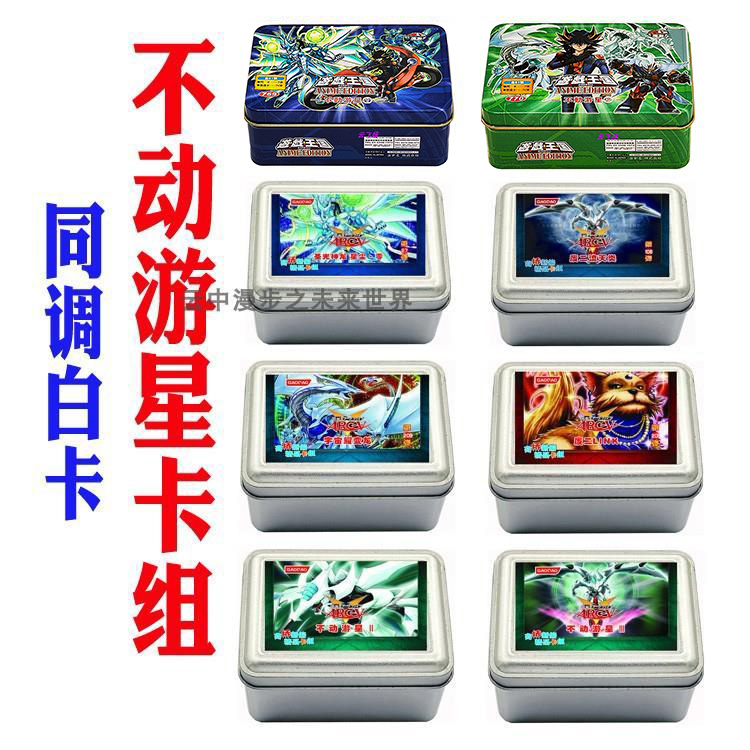游戏王卡组不动游星同调水晶机巧红莲圣光神龙星尘零废二卡牌