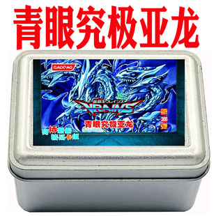 游戏王卡组青眼究极亚龙 白龙灵龙 青色眼睛的贤士 白石 青眼白龙