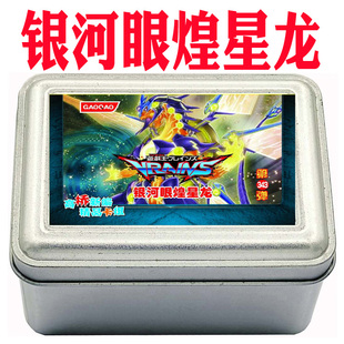 游戏王卡组银河眼煌星龙 光子龙 光子卿 骑士 战士 天城快斗 卡牌