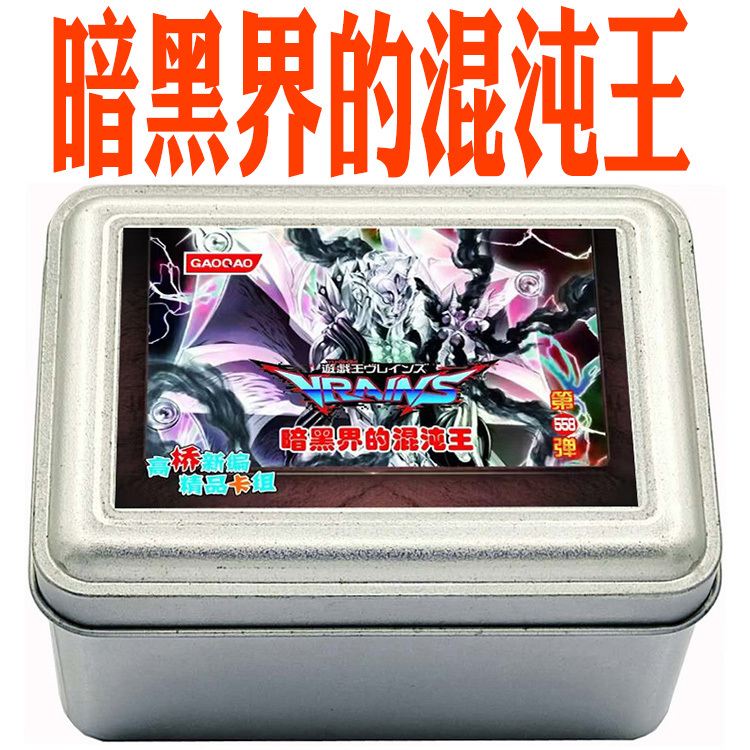 游戏王卡组暗黑界的混沌王 术师丝诺 军神希尔瓦 龙神格拉法 雷恩