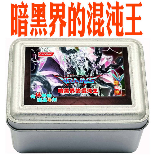 游戏王卡组暗黑界的混沌王 术师丝诺 军神希尔瓦 龙神格拉法 雷恩