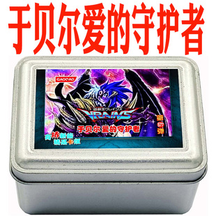 游戏王卡组于贝尔爱的守护者 精灵 极度悲伤的魔龙 赫之圣女卡牌