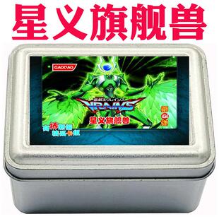 游戏王卡组星义旗舰兽 绿廊兽 超雷龙 幻兽机 无限泡影  化石调查