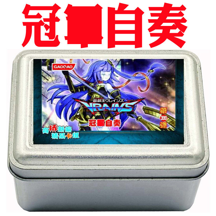 游戏王卡组 自奏 亡龙之战栗死欲龙卡片宵星之骑士星遗物梦幻蹦影