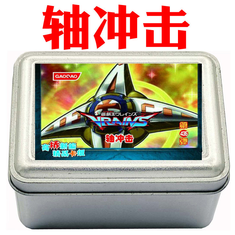 游戏王卡组轴冲击 真红眼 超魔导龙骑士 月华龙 星杯的守护龙卡牌