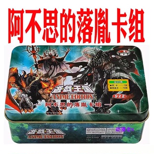 游戏王卡组阿不思的落胤 深渊龙 赫焰龙 烙印龙 黑衣龙白界龙卡牌