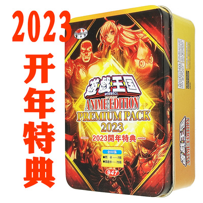 游戏王卡组2023开年特典 合掌螳螂 爆发龙 八雷天神 年代记魔术师