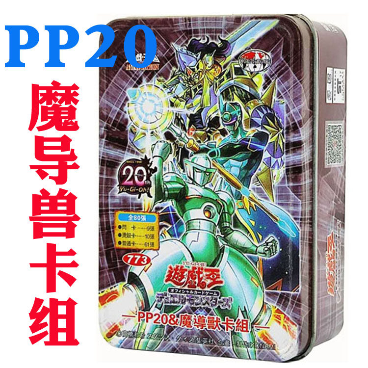 游戏王卡组PP20魔导兽 刻耳柏洛斯尊主 胡狼王 左右起 九尾狐卡牌