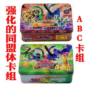 游戏王强化的同盟体 强化支援机械 神龙炮 ABC神龙歼灭者 现货