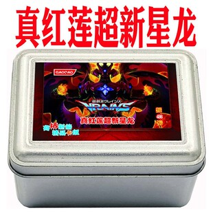 游戏王卡组真红莲超新星龙 废品同调士 星尘龙 红莲魔龙 贪欲之壶