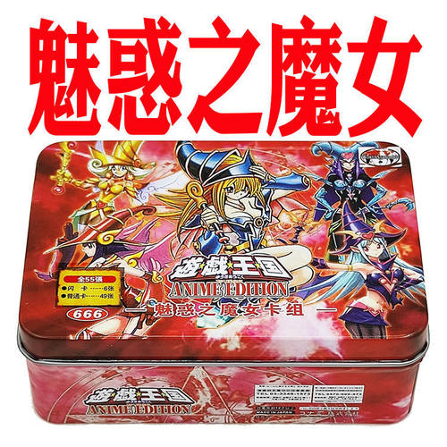 游戏王卡组魅惑之魔女 黑魔术师 巧克力苹果魔术少女青眼少女卡牌
