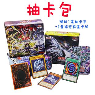 游戏王卡组 抽卡包 铁盒卡 魔法陷阱 青眼白龙 补充包 武藤人物卡