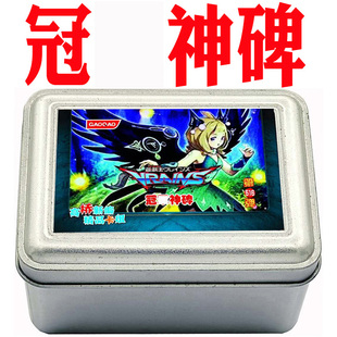 游戏王卡组冠神碑 神碑的锋芒 破坏的神碑 灵摆 铁盒