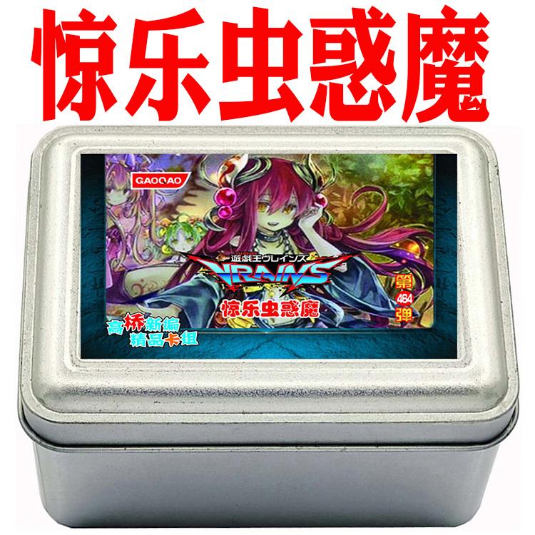 游戏王卡组惊乐虫惑魔 阿特拉 特莱恩 蒂奥 兰卡 塞拉 库拉莉亚