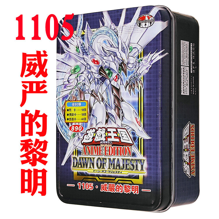 游戏王卡组1105威严的黎明 集心龙 死狱乡 流天救世星龙 魔键铁盒