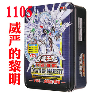游戏王卡组1105威严的黎明 集心龙 死狱乡 流天救世星龙 魔键铁盒