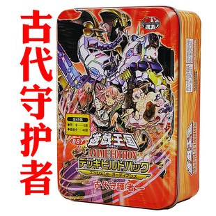 游戏王卡组SP14古代守护者 溟界 北极天熊 七音服 结晶少女精怪王