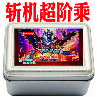 游戏王卡组斩机超阶乘 机巧蛇炎斩机快斩机妖形杵连接栗子球卡牌