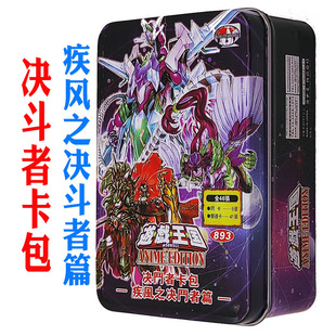 游戏王卡组DP25决斗者卡包疾风之决斗者篇 抒情歌鸲 疾行机人神游
