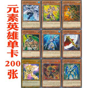 游戏王卡组元素英雄 羽翼栗子球 超融合 奇迹融合 新宇贤者 融合