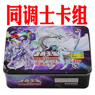 游戏王卡组同调士 星尘 废品 二重身战士 流星登龙 灰流丽卡牌