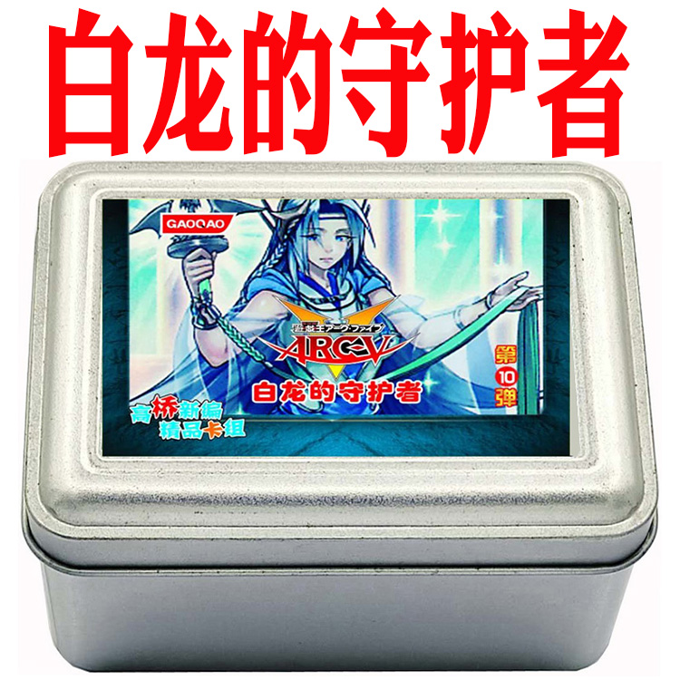 游戏王卡组白龙的守护者 水产王龙 青眼亚白龙 青色眼睛的贤士