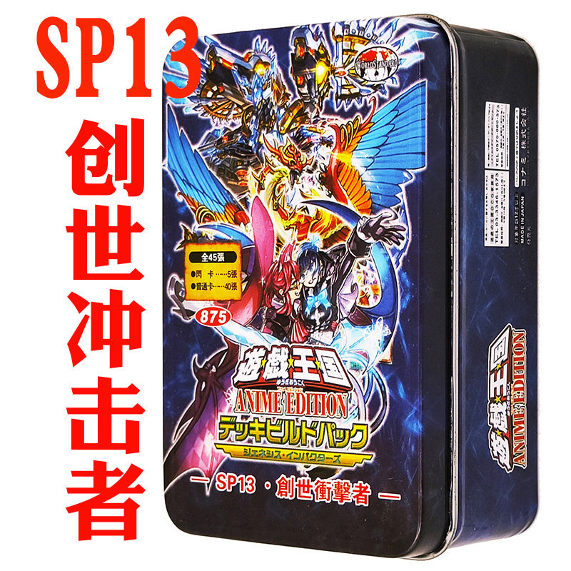 游戏王卡组SP13创世冲击者 神秘的战士 融合执行者 命运士兵卡牌
