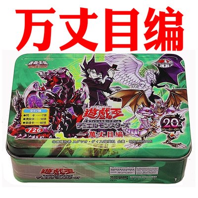 游戏王卡组万丈目 扰乱之骑士 神龙弹射炮 武装龙 暗黑终结龙卡牌